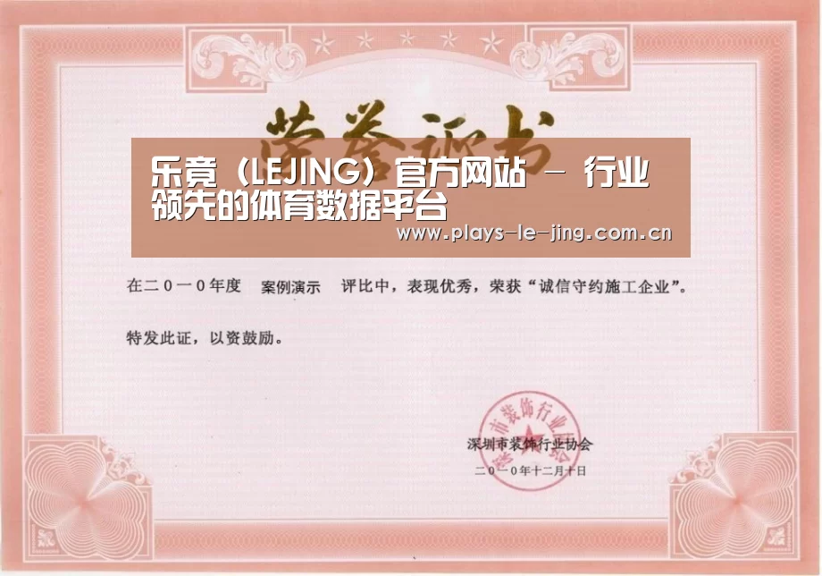 荣誉证书二(图1)