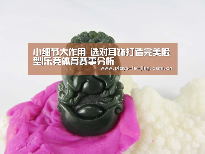 乐竞体育数据平台