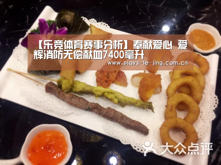 乐竞体育数据平台