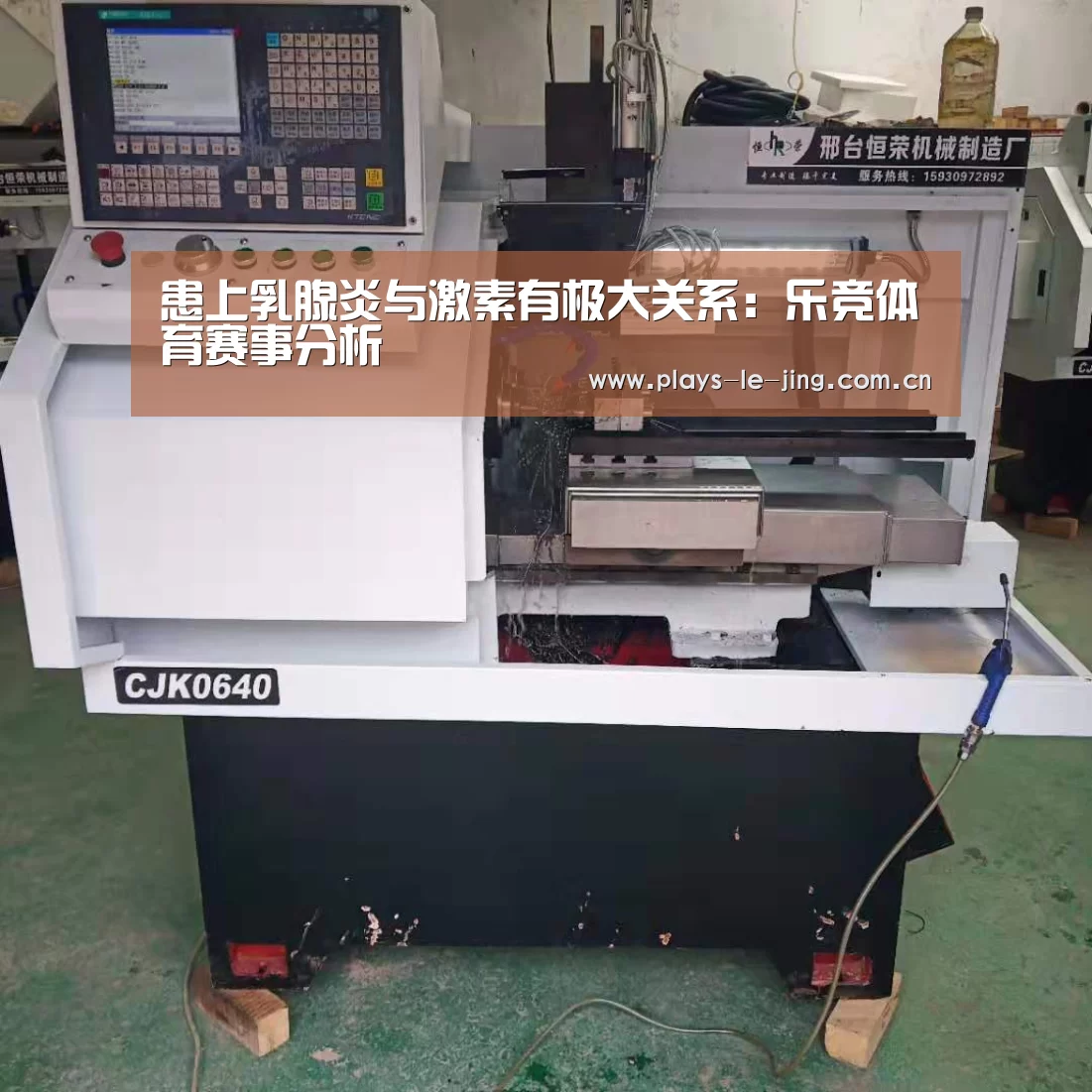 乐竞体育数据平台