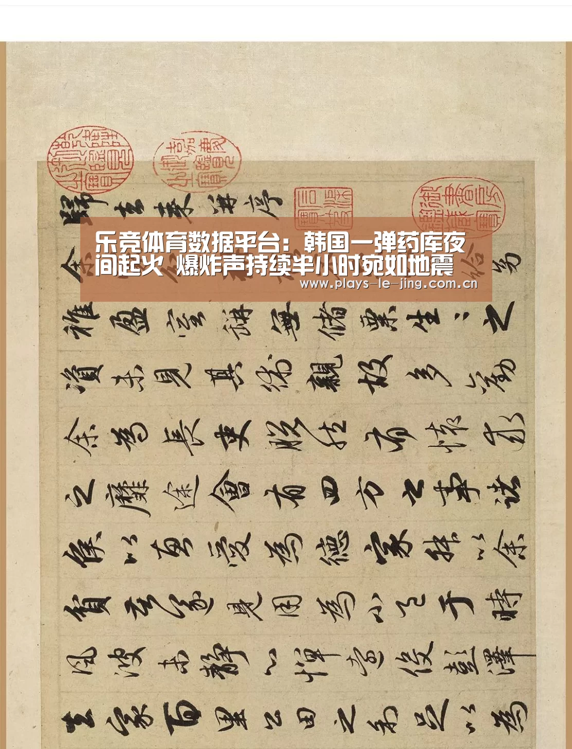 乐竞体育赛事分析