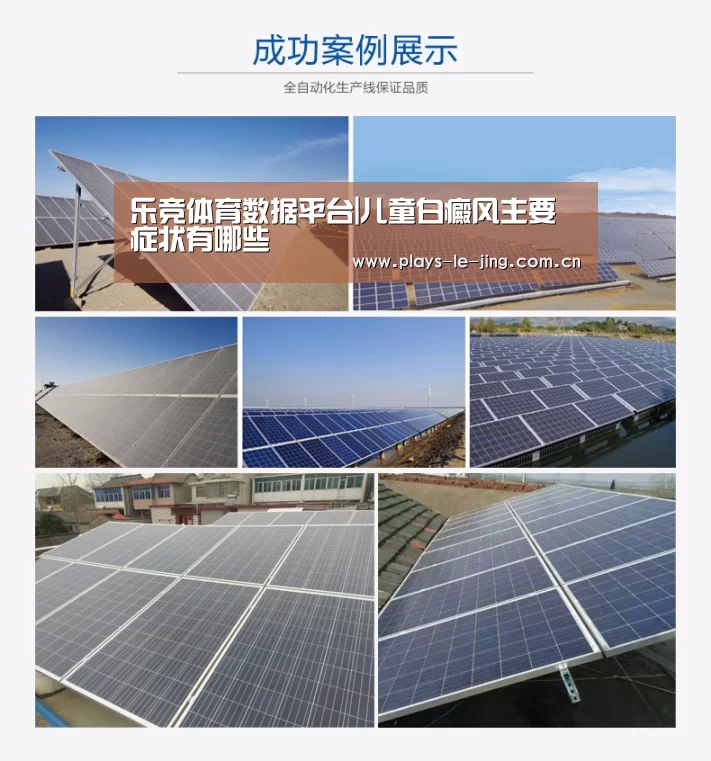 乐竞体育数据平台|儿童白癜风主要症状有哪些(图1) 乐竞官网app下载